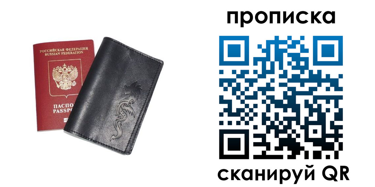 прописка в квартире в Калуге